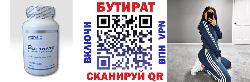 Купить  Дмитриев  БУТИРАТ BDO 