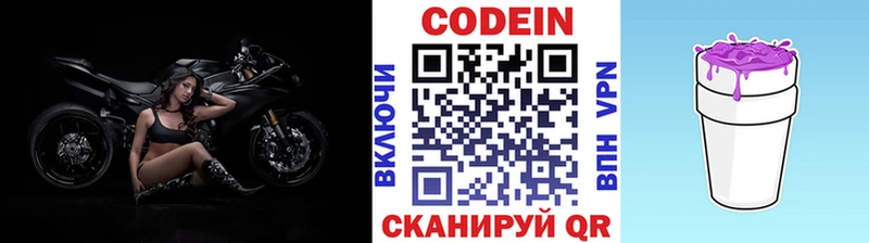 Кодеиновый сироп Lean Purple Drank  Купить где  Дмитриев 