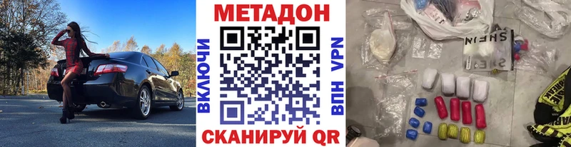Купить где  Дмитриев  МЕТАДОН кристалл 